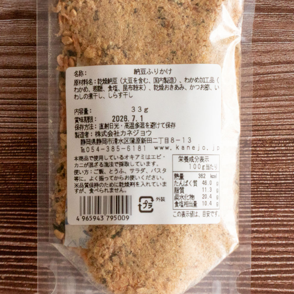 いその、納豆ふりかけ