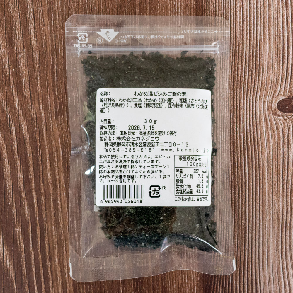 いその、わかめごはんの素