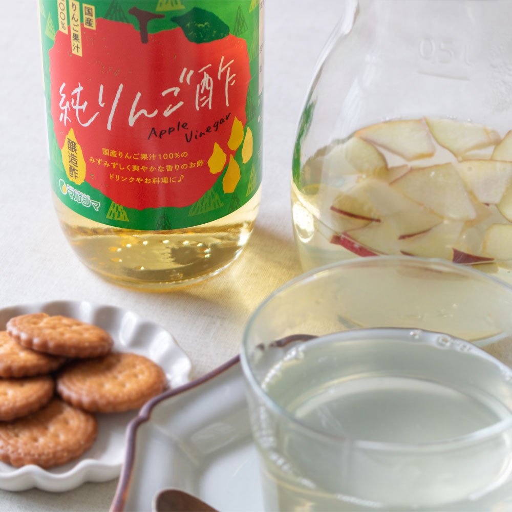 純りんご酢