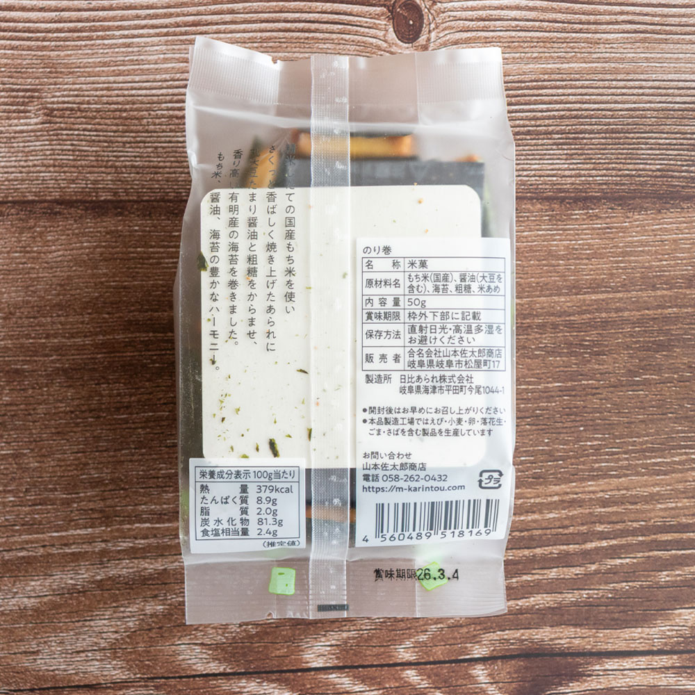 のり巻