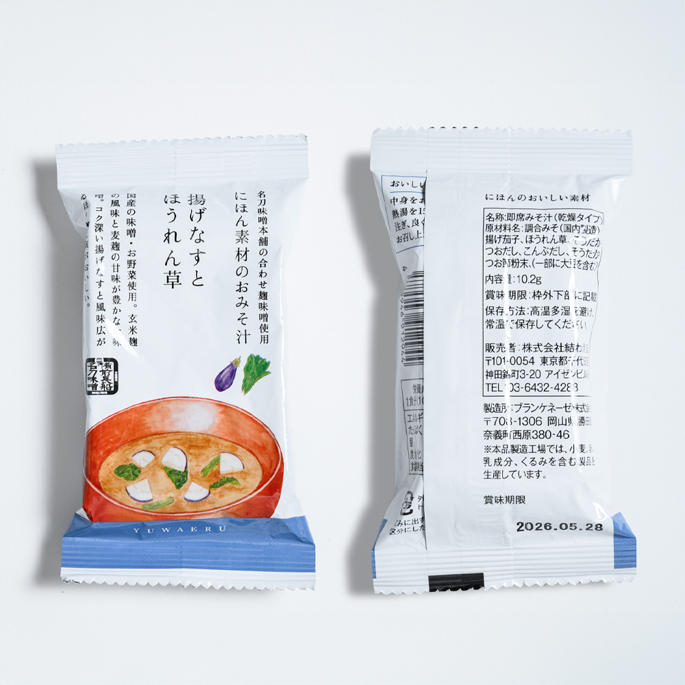 揚げなすとほうれんそうのおみそ汁