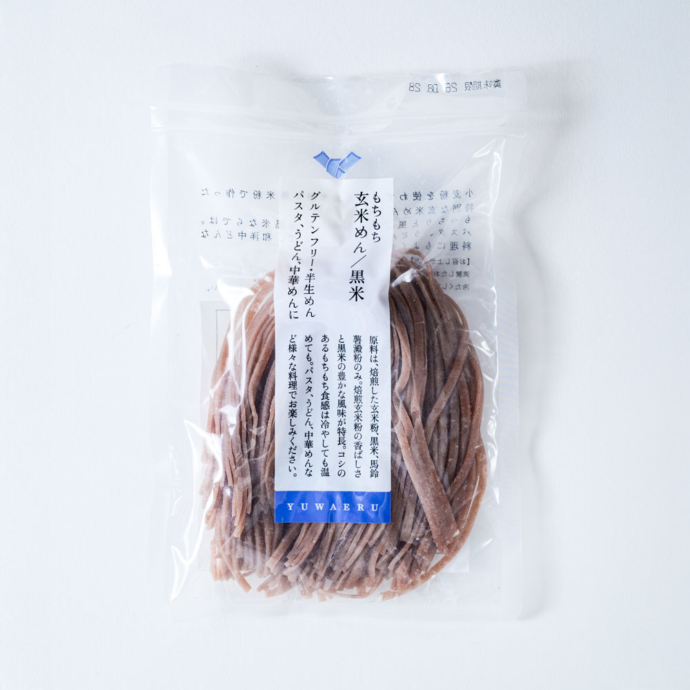 もちもち黒米めん