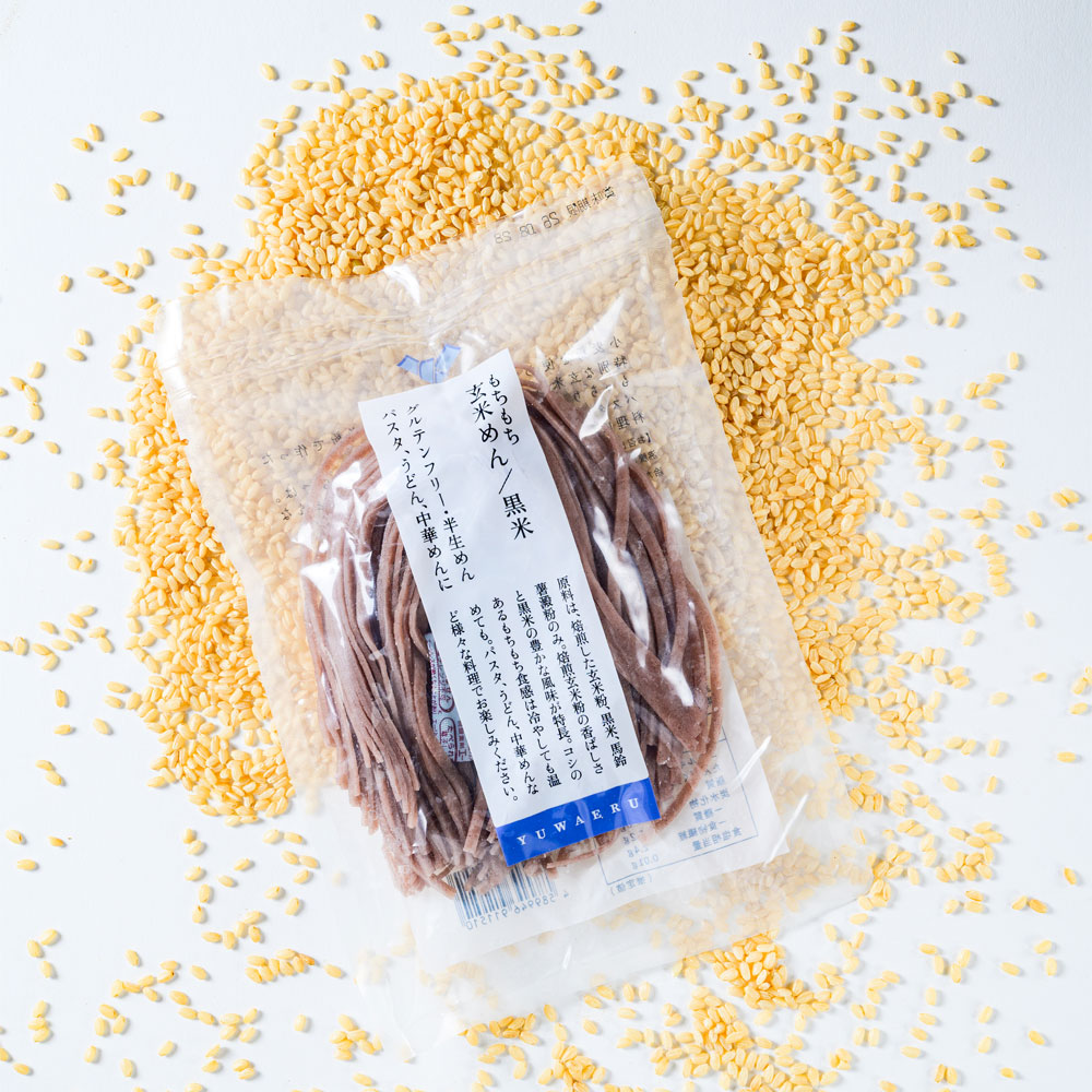 もちもち黒米めん