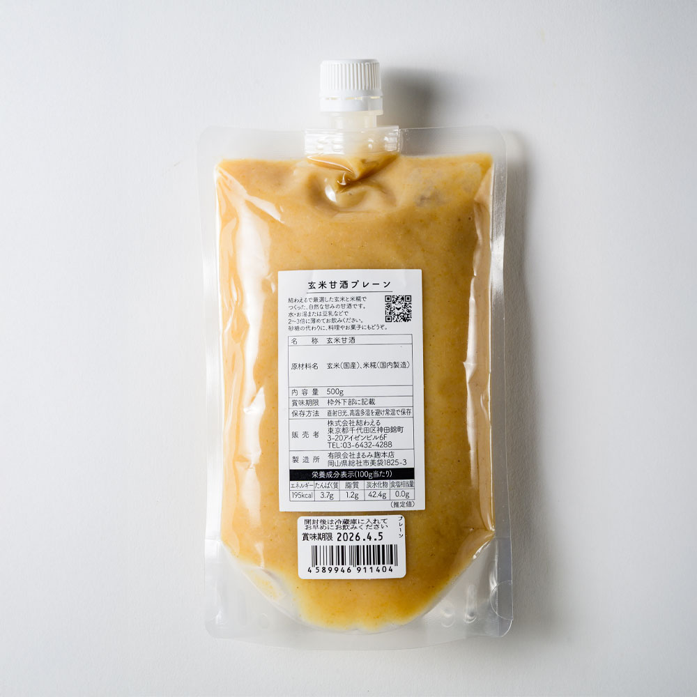 玄米甘酒 プレーン