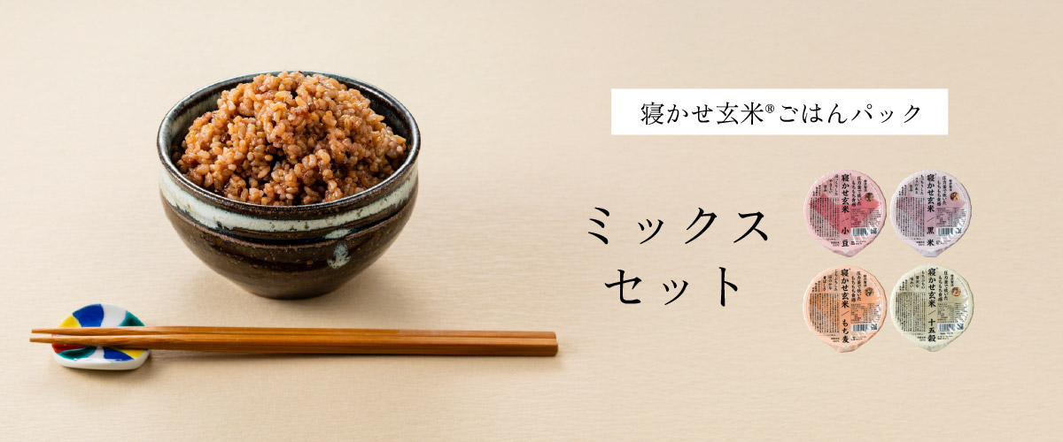 ミックスブレンド