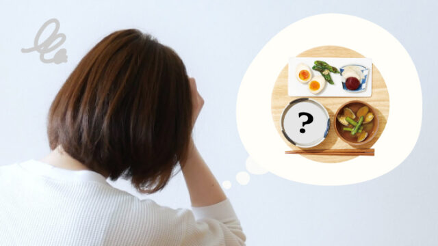 生理前のイライラ対策｜サプリの前に見直したい、食事から心と体を整える「主食」の選び方 767w