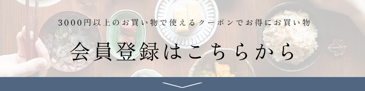 新規会員登録で【500円クーポン】プレゼント！ – 結わえるオンライン