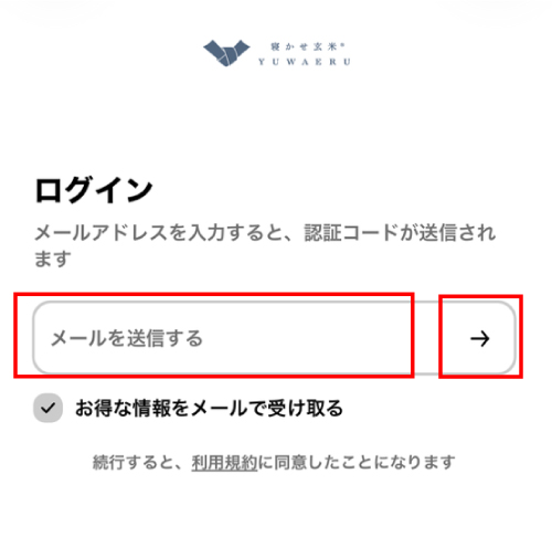 STEP1：ログイン画面