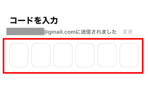 STEP2：認証コード入力画面