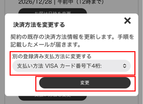 STEP6：ドロップダウン選択画面