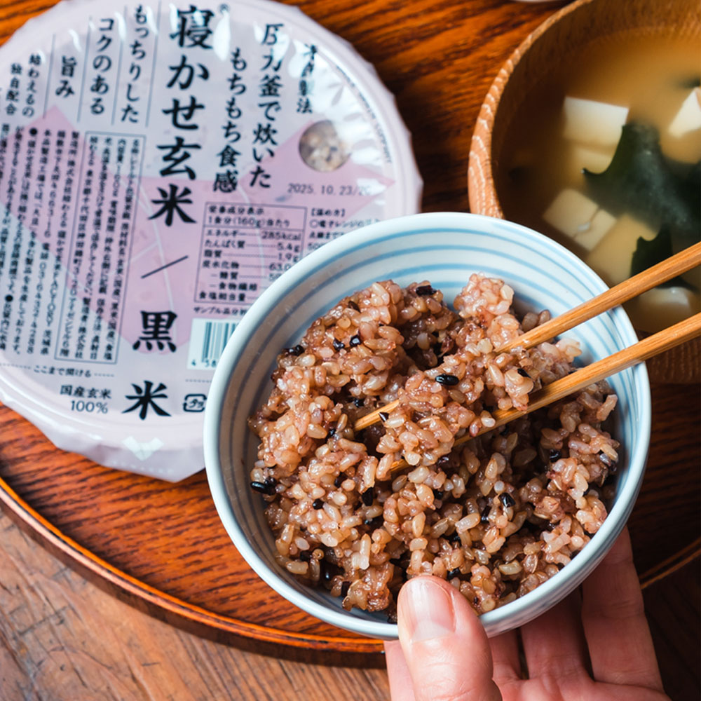 寝かせ玄米黒米ブレンド