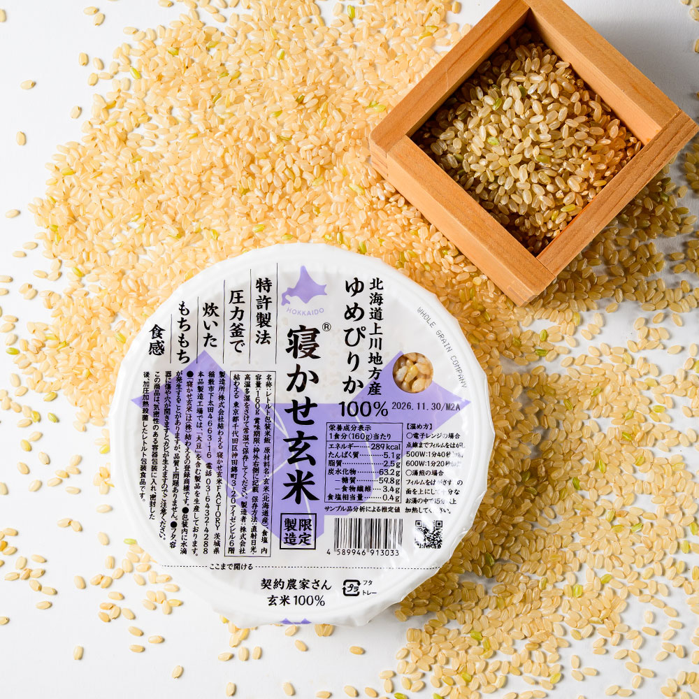 寝かせ玄米 ゆめぴりか100%
