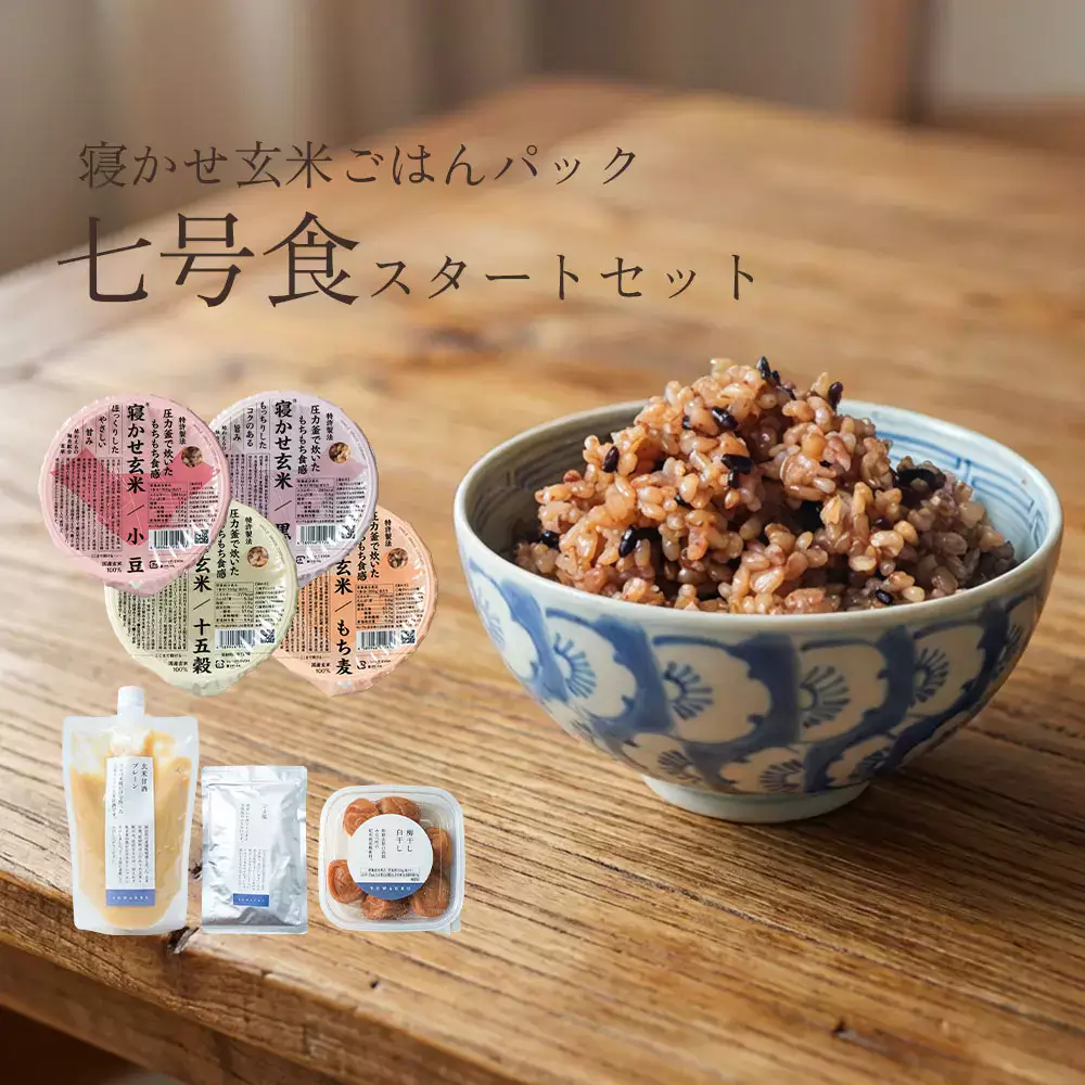 酵素玄米 レトルトパック レトルト 玄米 寝かせ玄米 寝かせ玄米ごはんパック | YUWAERUオンラインストア 寝かせ玄米公式販売