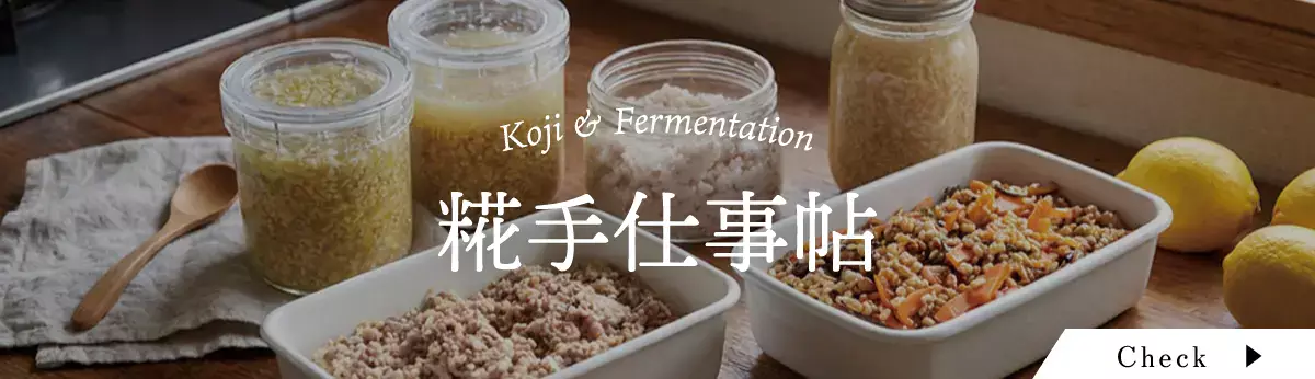 七号食セット | YUWAERUオンラインストア 寝かせ玄米公式販売